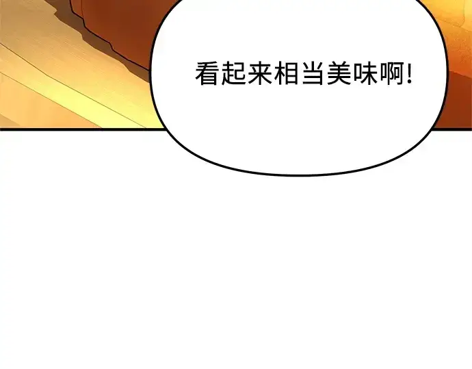 漫画《入手神话级专属装备》第164话第156张图