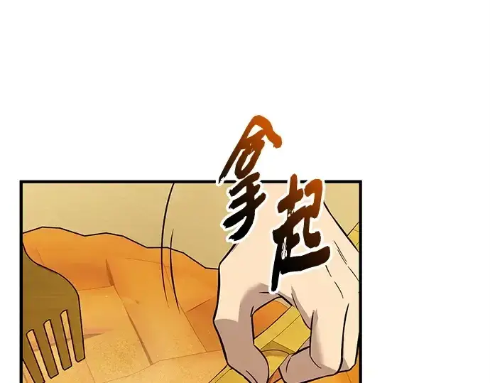 漫画《入手神话级专属装备》第164话第157张图
