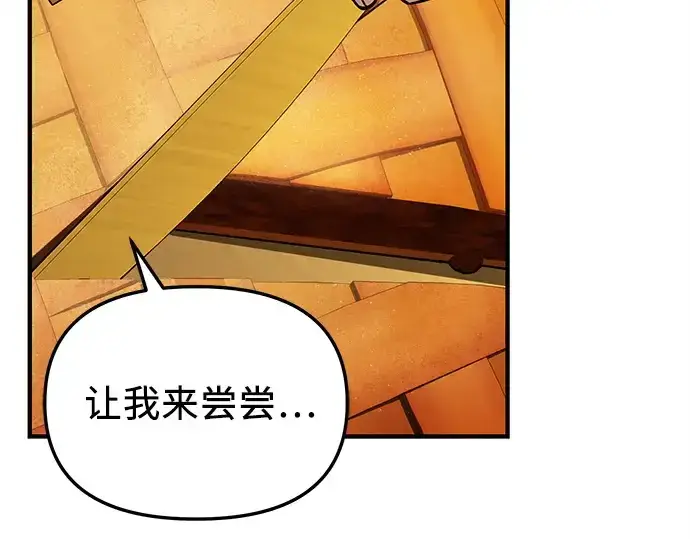 漫画《入手神话级专属装备》第164话第158张图