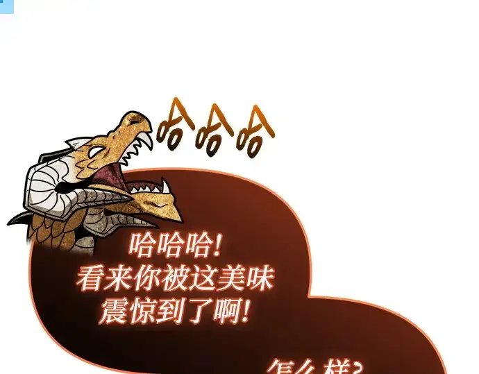 漫画《入手神话级专属装备》第164话第166张图
