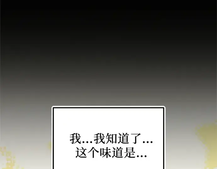 漫画《入手神话级专属装备》第164话第169张图