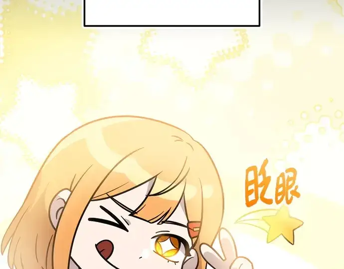 漫画《入手神话级专属装备》第164话第170张图