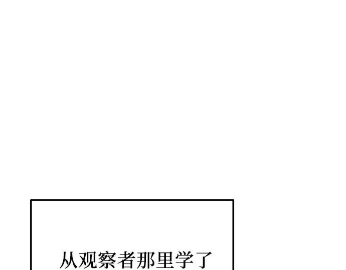 漫画《入手神话级专属装备》第164话第178张图
