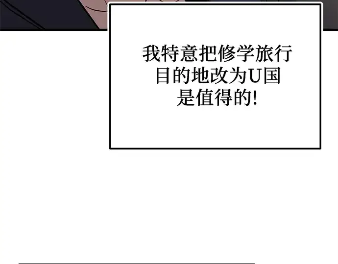 漫画《入手神话级专属装备》第164话第18张图
