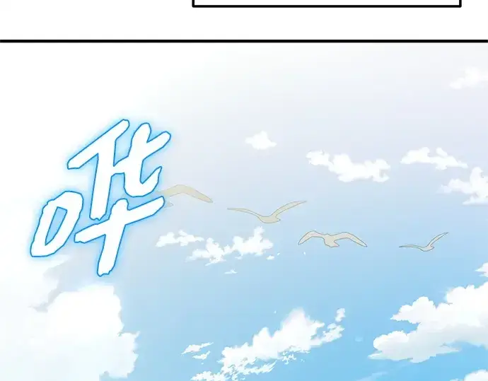 漫画《入手神话级专属装备》第164话第181张图