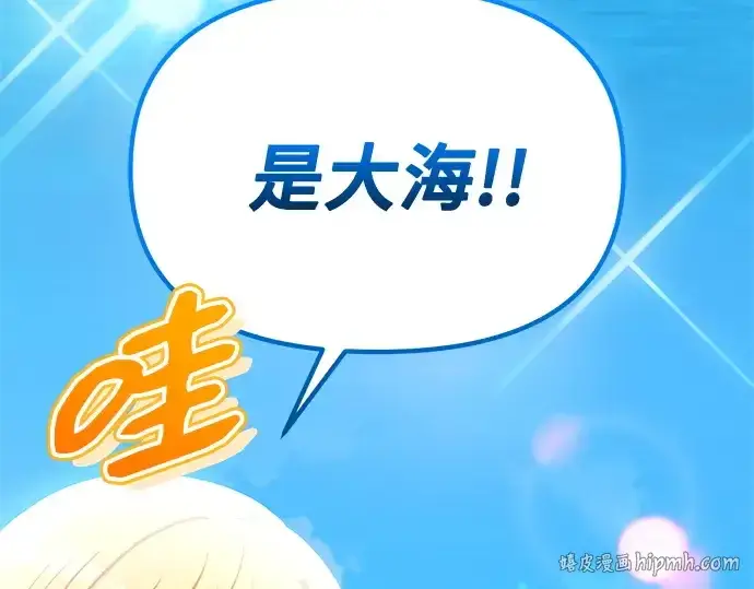 漫画《入手神话级专属装备》第164话第184张图