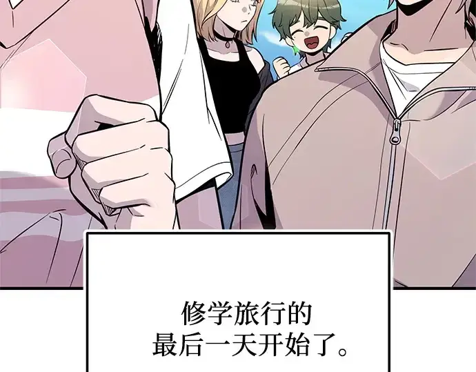 漫画《入手神话级专属装备》第164话第186张图