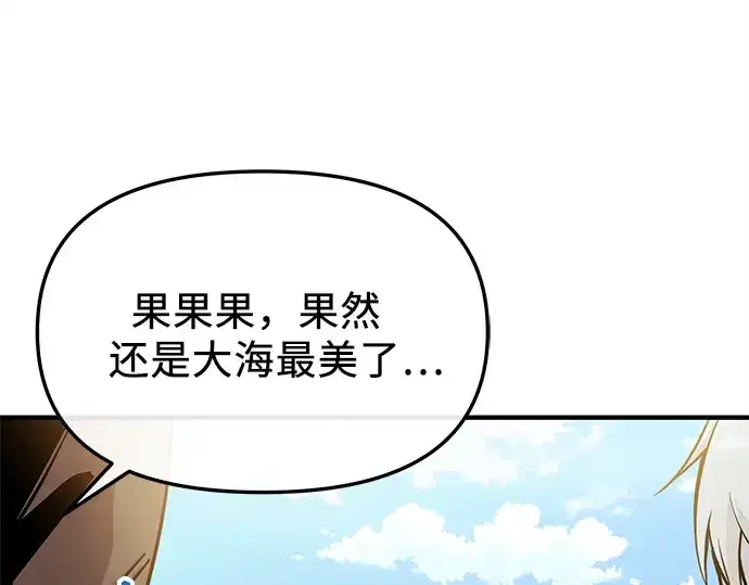漫画《入手神话级专属装备》第164话第188张图