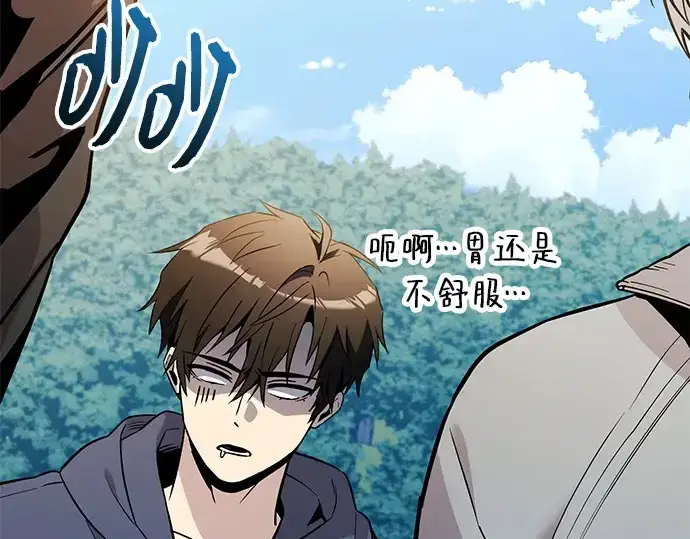 漫画《入手神话级专属装备》第164话第189张图