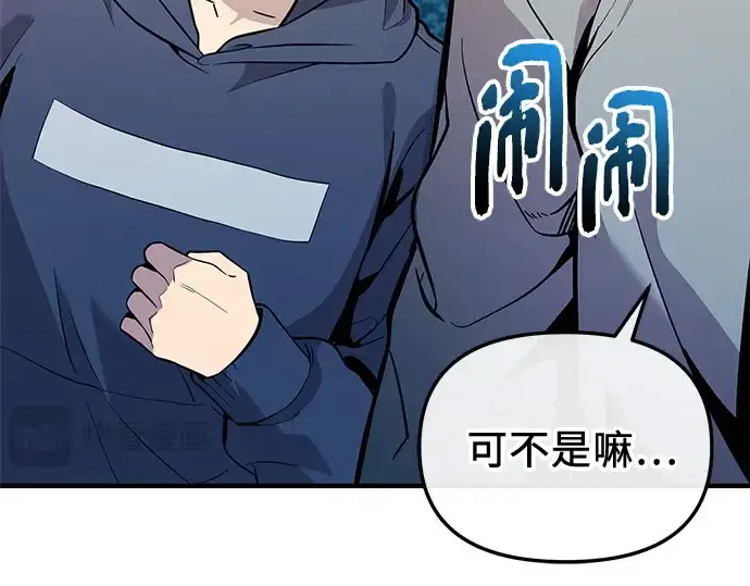 漫画《入手神话级专属装备》第164话第190张图