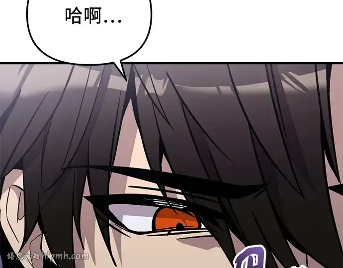漫画《入手神话级专属装备》第164话第192张图