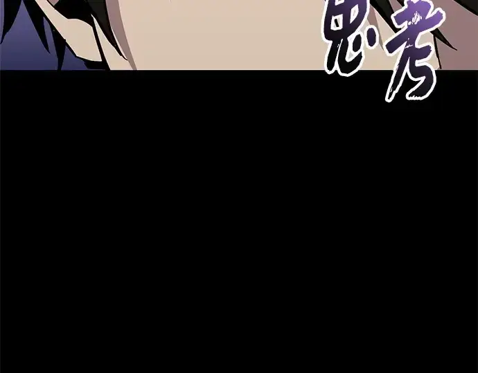 漫画《入手神话级专属装备》第164话第193张图