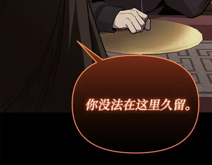 漫画《入手神话级专属装备》第164话第201张图
