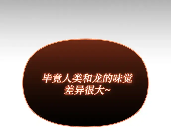 漫画《入手神话级专属装备》第164话第206张图