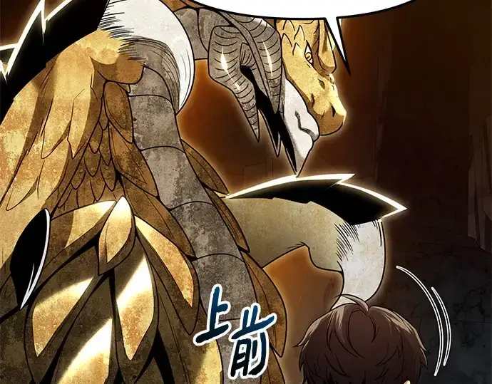 漫画《入手神话级专属装备》第164话第21张图