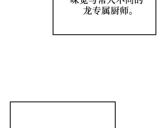 漫画《入手神话级专属装备》第164话第214张图