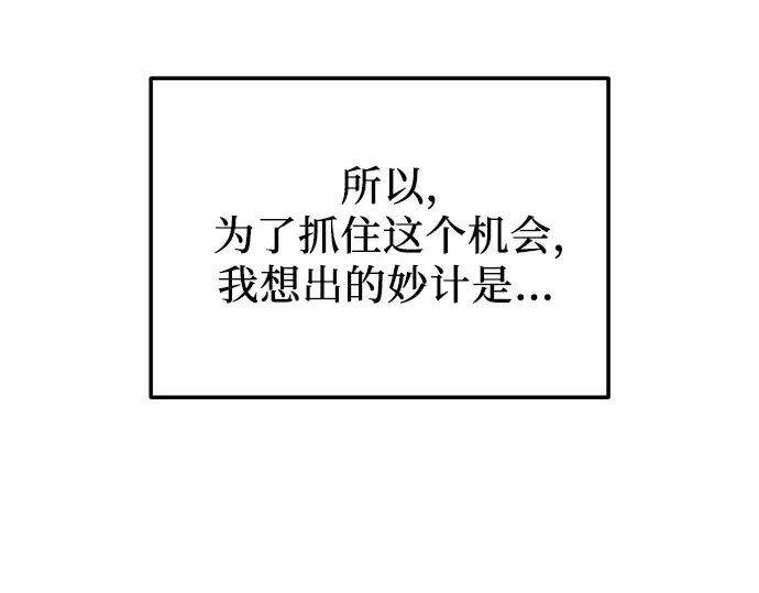 漫画《入手神话级专属装备》第164话第218张图
