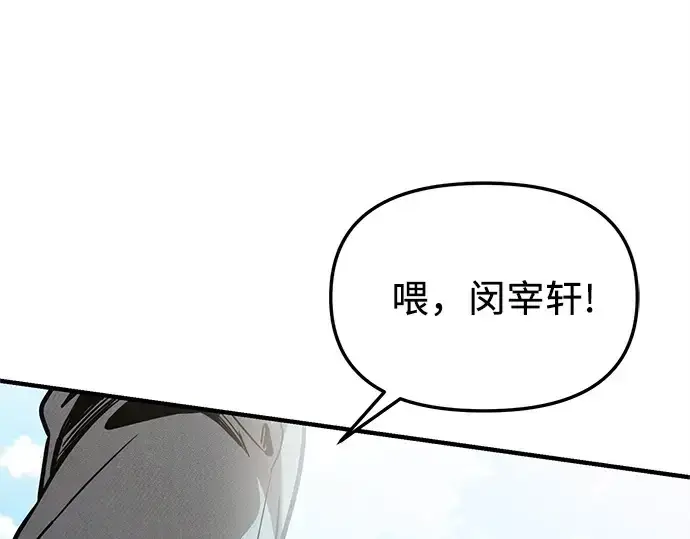 漫画《入手神话级专属装备》第164话第219张图