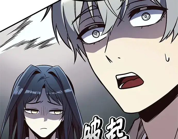 漫画《入手神话级专属装备》第164话第228张图