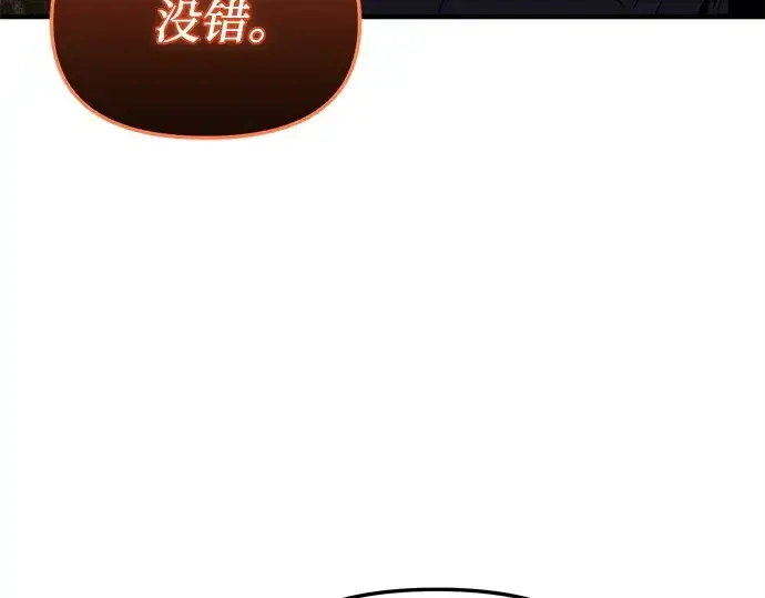 漫画《入手神话级专属装备》第164话第23张图
