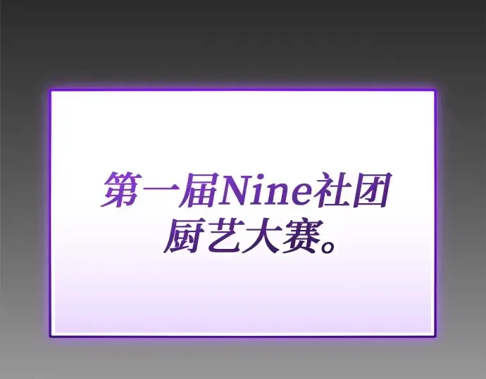 漫画《入手神话级专属装备》第164话第234张图