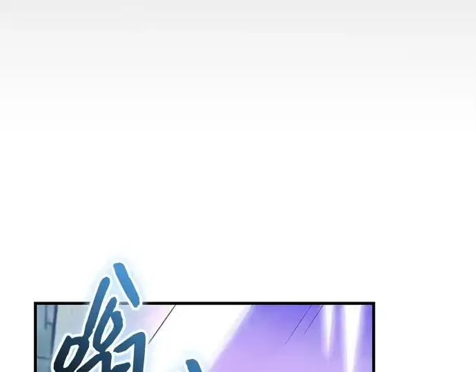 漫画《入手神话级专属装备》第164话第236张图
