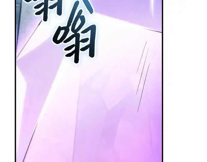 漫画《入手神话级专属装备》第164话第237张图