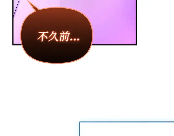 漫画《入手神话级专属装备》第164话第238张图