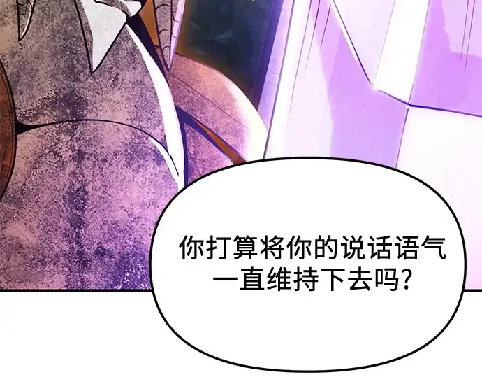 漫画《入手神话级专属装备》第164话第244张图