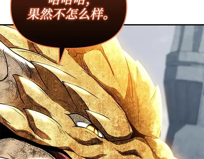 漫画《入手神话级专属装备》第164话第246张图