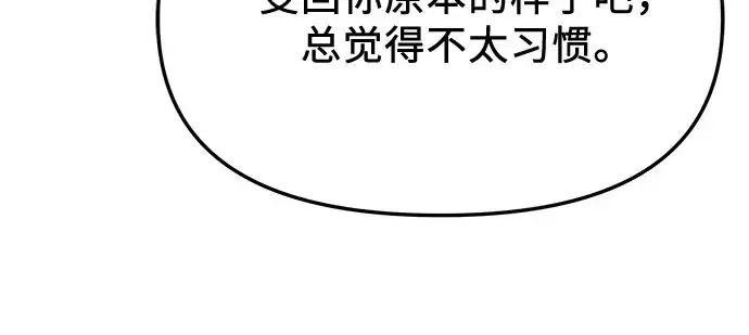 漫画《入手神话级专属装备》第164话第248张图