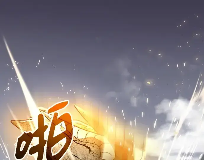 漫画《入手神话级专属装备》第164话第249张图