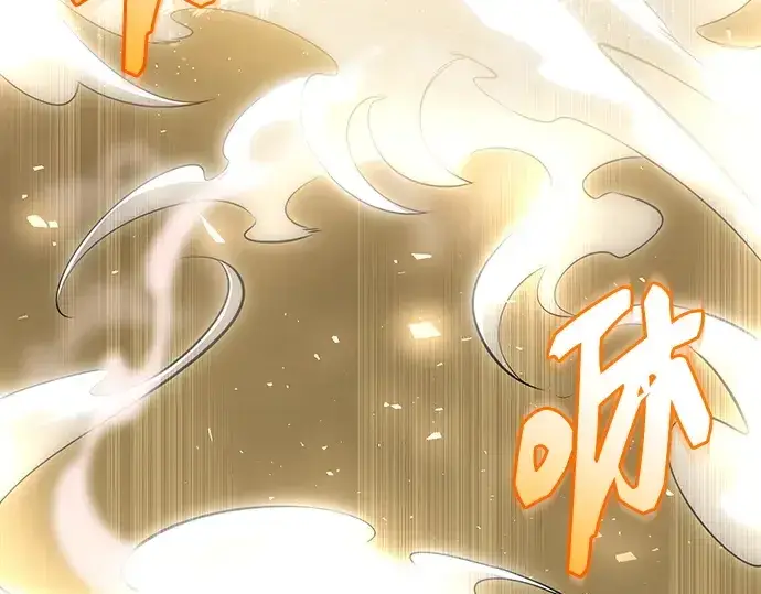 漫画《入手神话级专属装备》第164话第253张图