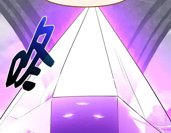 漫画《入手神话级专属装备》第164话第263张图