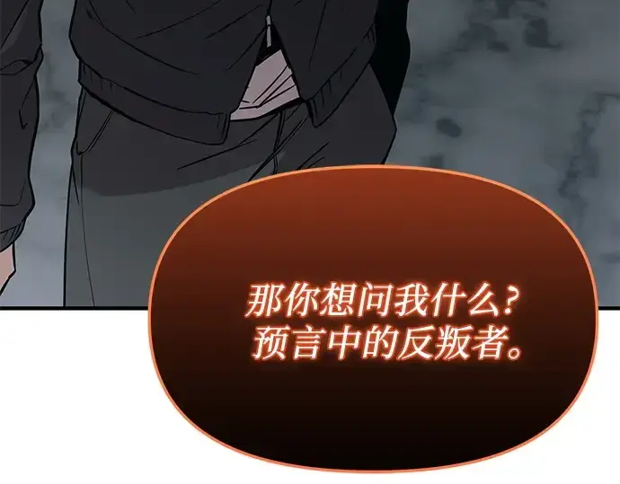 漫画《入手神话级专属装备》第164话第30张图