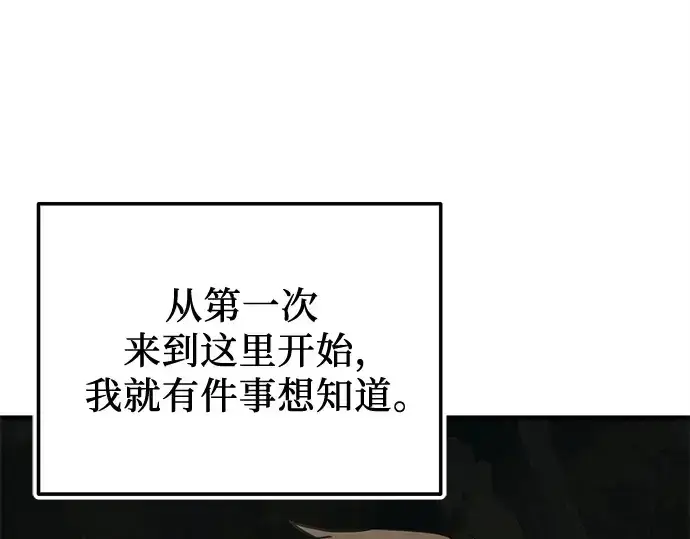 漫画《入手神话级专属装备》第164话第39张图