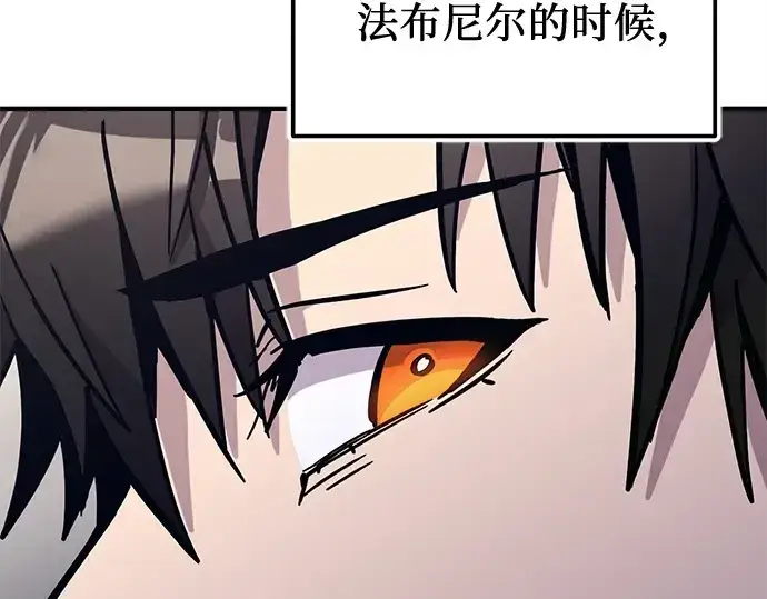 漫画《入手神话级专属装备》第164话第43张图