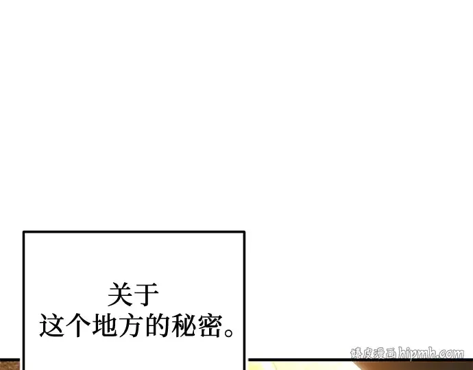 漫画《入手神话级专属装备》第164话第48张图