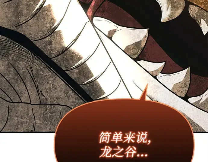 漫画《入手神话级专属装备》第164话第50张图
