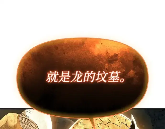 漫画《入手神话级专属装备》第164话第52张图