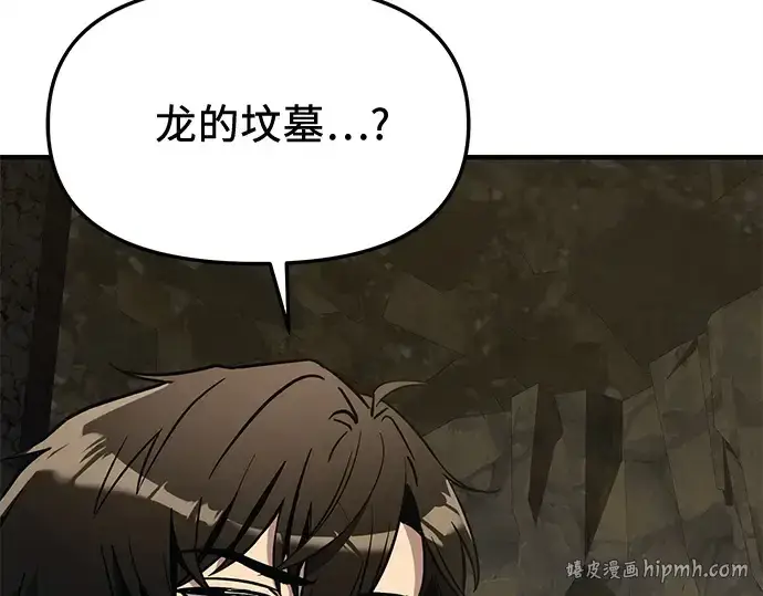 漫画《入手神话级专属装备》第164话第56张图