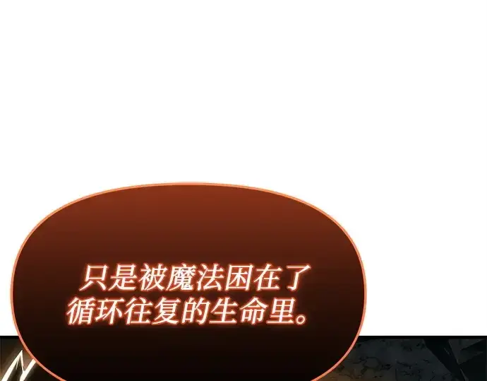 漫画《入手神话级专属装备》第164话第59张图