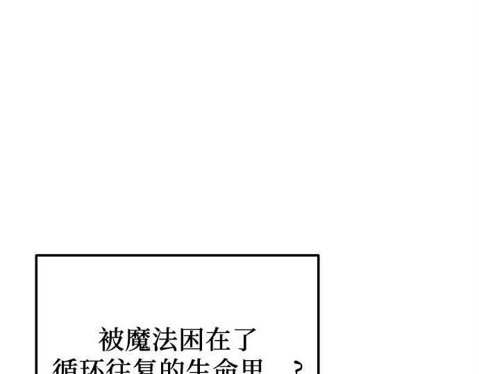漫画《入手神话级专属装备》第164话第62张图