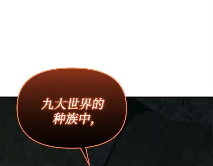 漫画《入手神话级专属装备》第164话第70张图