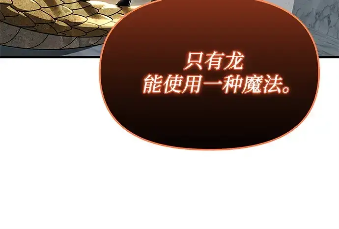 漫画《入手神话级专属装备》第164话第73张图