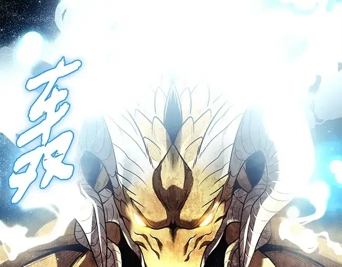 漫画《入手神话级专属装备》第164话第76张图