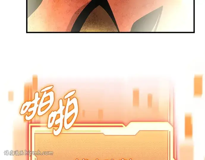 漫画《入手神话级专属装备》第164话第8张图