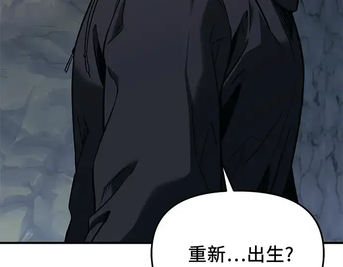 漫画《入手神话级专属装备》第164话第81张图