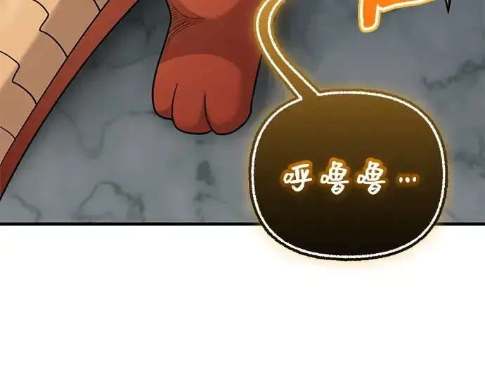 漫画《入手神话级专属装备》第164话第85张图
