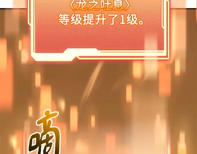 漫画《入手神话级专属装备》第164话第9张图